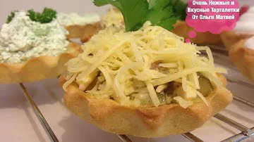 Очень Нежные и Вкусные Тарталетки (с Разной Начинкой) | Tartlet Recipe