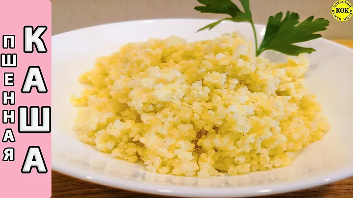 Рассыпчатая и нежная пшенная каша