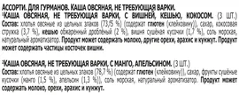 Каша овсяная Быстров ассорти 6пак*38г