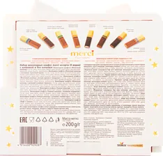 Набор конфет Merci ассорти, 200г