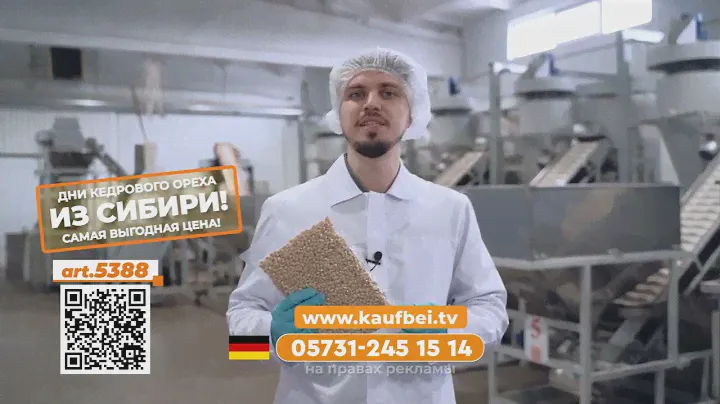 Набор "Сибирский кедр": 2 х кедровых ореха 500 г
