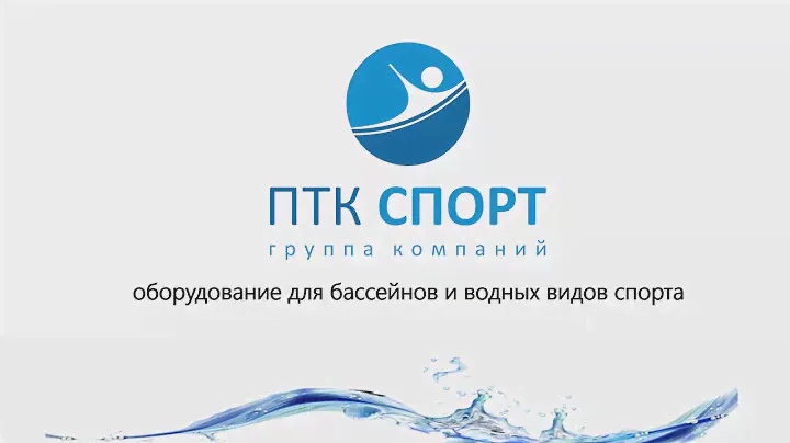 ГК ПТК Спорт