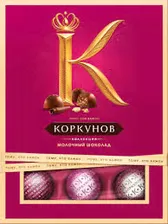 Конфеты Коркунов 110гр ассорти молочный *14