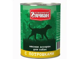 Четвероногий гурман Консервы "МЯСНОЕ АССОРТИ с ПОТРОШКАМИ" для собак