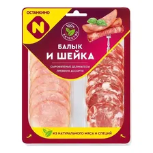 Ассорти сыровяленое Останкино Балык и шейка нарезка 90 г
