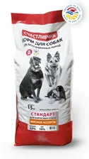 Счастливчик Стандарт сухой корм для собак Мясное ассорти