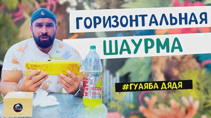 Шаурма ассорти с аджикой