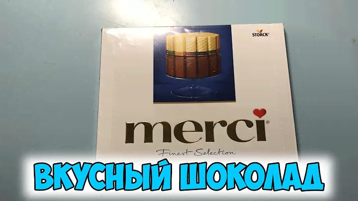 Обзор Молочного Шоколада Merci Finest Selection