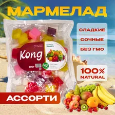 Мармеладное Ассорти KONG