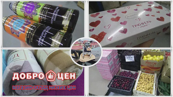 🔴ДОБРОЦЕН - МАГАЗИН НИЗКИХ ЦЕН🔴 СМОТРИМ НОВИНКИ 😘 ИЮЛЬ 2020😘 Сравниваем с ФИКС ПРАЙС и СВЕТОФОР 😘