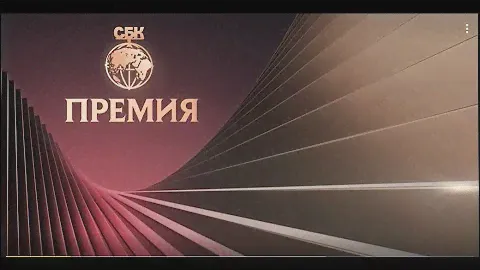 Защиты номинантов "Горнолыжный курорт года"