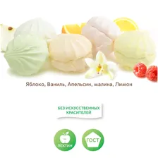 Зефир фруктовый в упаковке Мозайка Ассорти 1000 грамм меренга/ Ваниль Лимон Апельсин Яблоко Малина/ Сладости/ Натуральный продукт