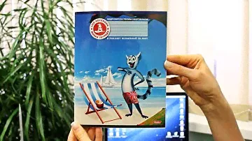 Живые тетради. "Ассорти". (Латвия)