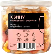 Орехи Ассорти к вину из отборных орехов и сухофруктов Deliday