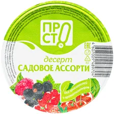 Десерт Садовое ассорти Пр!ст, 500г