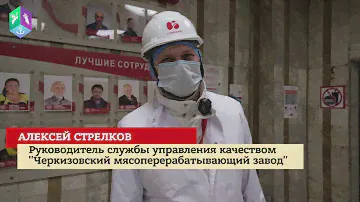 Черкизовский мясоперерабатывающий завод