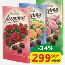 Конфеты Ассорти Бабаевские 300 гр