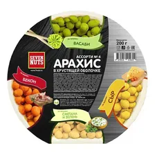 Арахис Seven Nuts ассорти 200 г в ассортименте (модель по наличию)