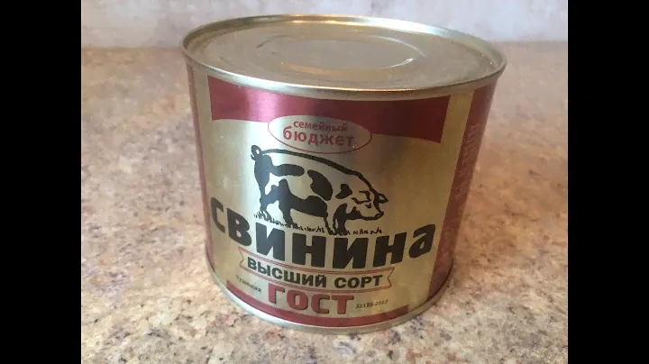Обзор Тушенка Свинина Тушеная Высший Сорт ГОСТ Семейный Бюджет за 140 рублей