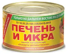 Печень и икра минтая натуральная Ассорти деликатесное, 240гр