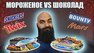 МОРОЖЕНОЕ VS ШОКОЛАД | Twix, Snickers, Mars, Bounty