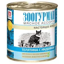Зоогурман "Мясное Ассорти" консервы для кошек