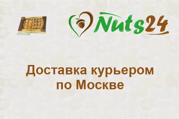 Пахлава "Ассорти" с грецким орехом 600 гр, 1 уп