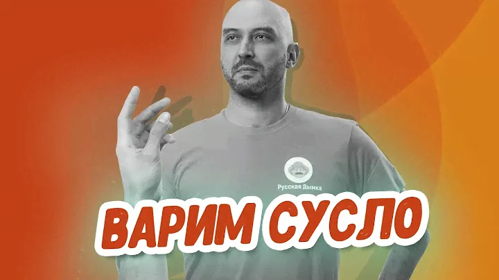Рецепт зерновой браги на ферментах: варим сусло на домашней пивоварне Хмельница в ручном режиме