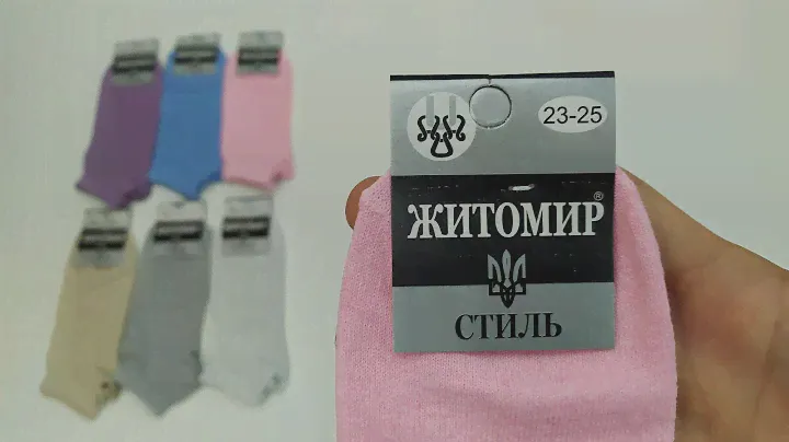 НОСКИ ЖЕНСКИЕ КОРОТКИЕ ДЕМИСЕЗОННЫЕ ЖИТОМИР СТИЛЬ АССОРТИ