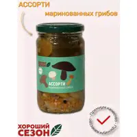 Ассорти из маринованных грибов стерилизованное