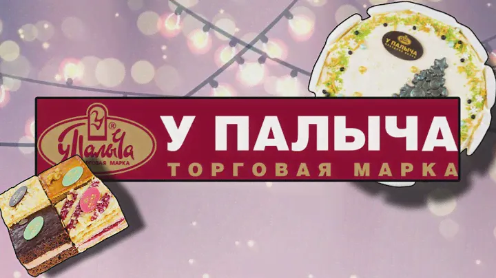 Пробуем ТОРТЫ У ПАЛЫЧА. Taste the cakes. English sub