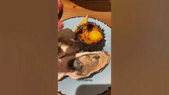 руководство морского фетишиста 🦪 #морепродукты #устрицы #ежи