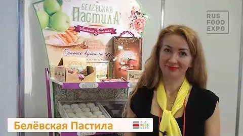 "Белёвские сладости СПБ" на выставке "InterFood St. Petersburg 2017", 19-21 апреля