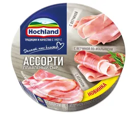 Хохланд 140г круг ассорти серое мясное/10шт сыр
