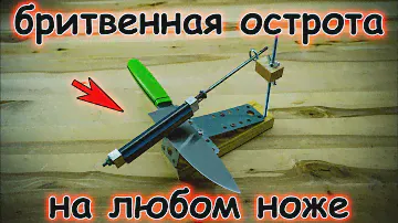 Лучшая в мире точилка для ножей из доступных деталей своими руками DIY