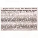 Dove Promises Десертное ассорти 118гр. Новогодний дизайн