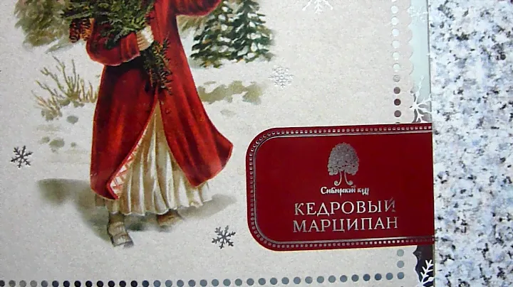 КЕДРОВЫЙ      МАРЦИПАН