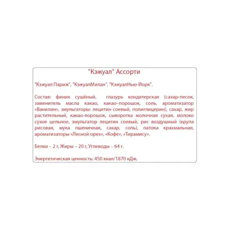 Конфеты шоколадные Кремлина Ассорти Кэжуал, 1кг-0