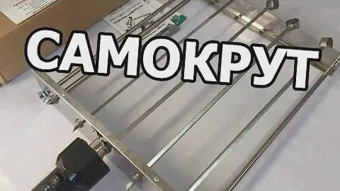 Как не крутить шашлык? Устройство для ленивых!
