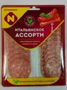 Итальянское ассорти 90г Останкино