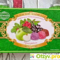 Белевский мармелад "Ассорти" - отзыв