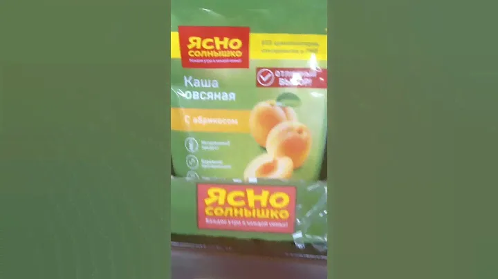Каша овсяная с абрикосами из красного и белого магазина