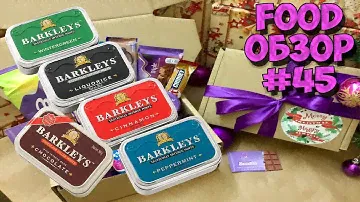FOOD ОБЗОР #45 мятные драже Barkleys образцы от Импульс-маркет ООО / сладости из США и Европы