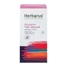 Herbarus - Чай с добавками "Ассорти чай черный", 24 х 2 г