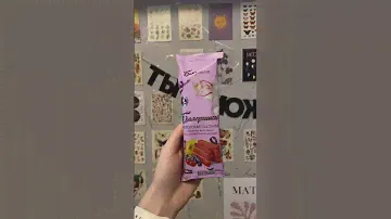 Новинка от Белевской пастилы😍