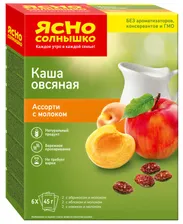 БЗМЖ Каша овсяная Ясно Солнышко Ассорти Абрикос/Яблоко/Изюм/Молоко 6х45г