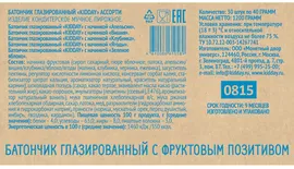 Батончик Kidday с начинкой Ассорти 40г