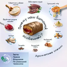 Батончик Kidday с начинкой Ассорти 40г