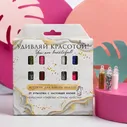 Ассорти для декора ногтей «Удивляй красотой!», 21 бутылочка