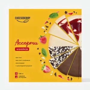 Чизкейк Cheeseberry ассорти замороженный, 1.66кг Россия